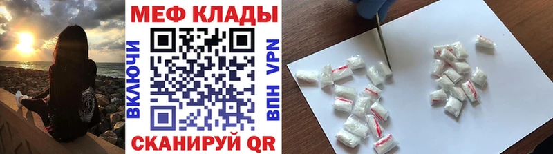Мефедрон мяу мяу  shop телеграм  Фатеж 