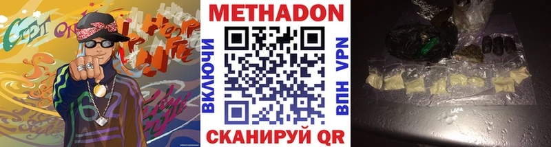 МЕТАДОН methadone ОМГ ОМГ как войти Фатеж