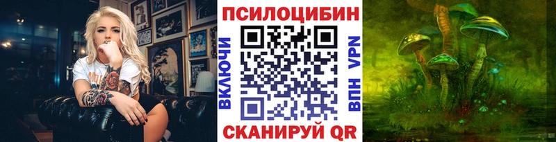 Галлюциногенные грибы Magic Shrooms  Фатеж 